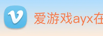 爱游戏ayx在线登录 Logo